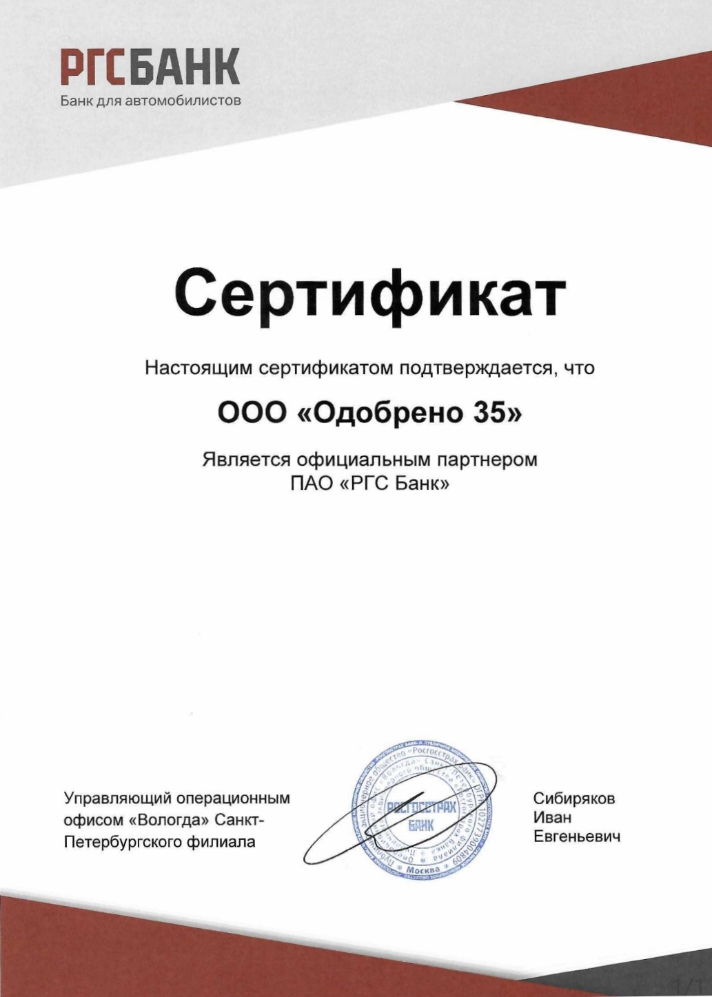 Одобрено35» - Автокредит на иностранный или отечественный авто по двум  документам